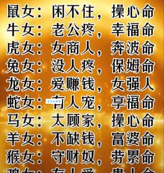 生拖死拽是哪个生肖的特性？解读生肖性格与行为