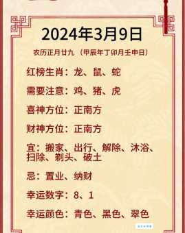 月黑风高指什么生肖？答案揭晓，快来猜猜看！