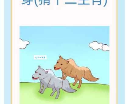 谜语：刀枪不入，猜一个生肖动物！
