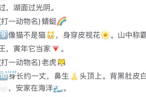 谜语：刀枪不入，猜一个生肖动物！