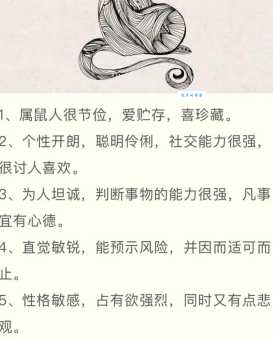 费煞思量指的是什么生肖？从生肖性格分析