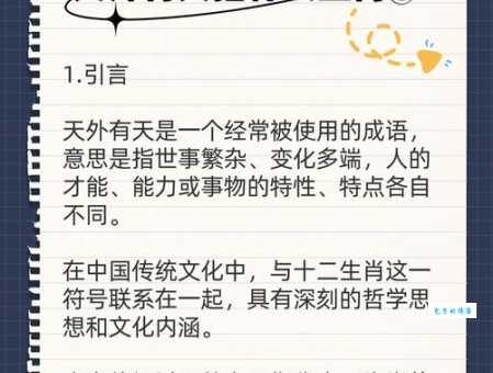 解读古语“古来万事贵天生”，究竟指哪些生肖？