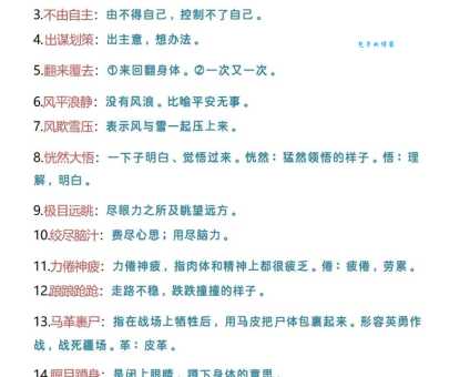 “不安本分”是什么意思？看懂成语的真正含义