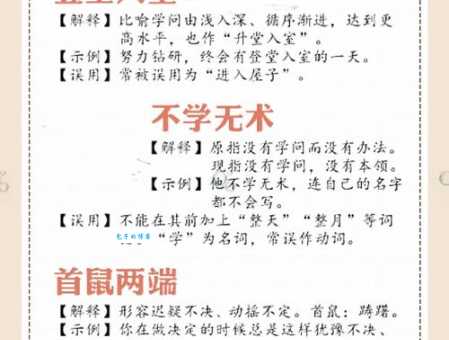 “不安本分”是什么意思？看懂成语的真正含义