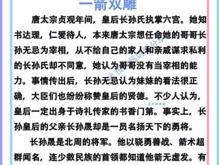 你知道一箭双雕打一生肖的答案吗？