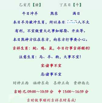 急寻答案！暗无天日代表的生肖究竟是哪个？