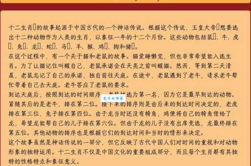 你知道喜闻乐见代表哪个生肖吗？