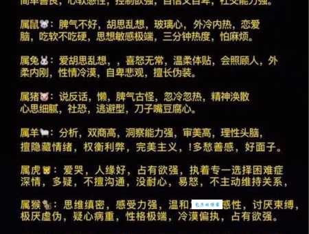 哪个生肖最像砍瓜切菜？详解十二生肖性格特点