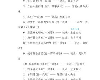 谜语：不同凡响，打一生肖，答案解析！