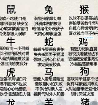 功薄蝉翼是哪几个生肖？详解生肖特性