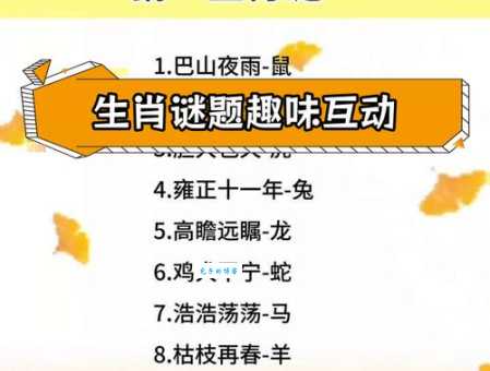 谜语：丢眉弄色打一生肖，快来测试你的生肖知识！