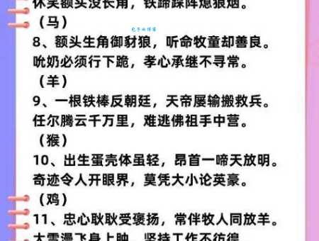 谜语：丢眉弄色打一生肖，快来测试你的生肖知识！