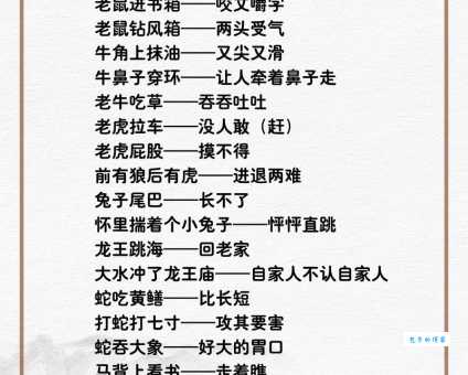怒火冲天打什么生肖？答案揭晓，快来猜猜看！