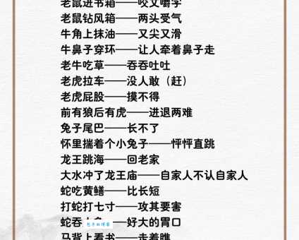 “千家万户”打一生肖，你猜对了吗？