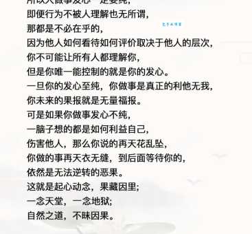 嫉恶好善是什么意思和用法？一文读懂嫉恶好善