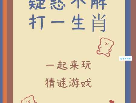 猜一生肖：学富五车，你猜对了吗？