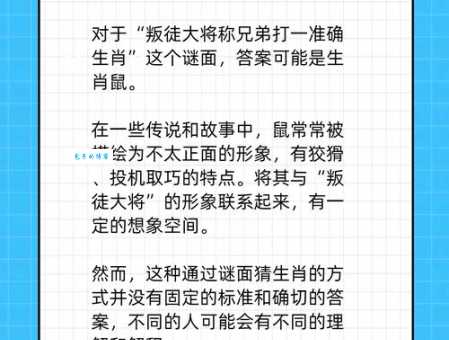 蹊田夺牛是什么生肖？揭秘生肖谜题的答案