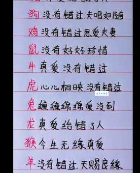 坎坷不平打一生肖，你猜对了吗？