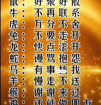 哪个生肖寸步不让？揭秘最顽强生肖