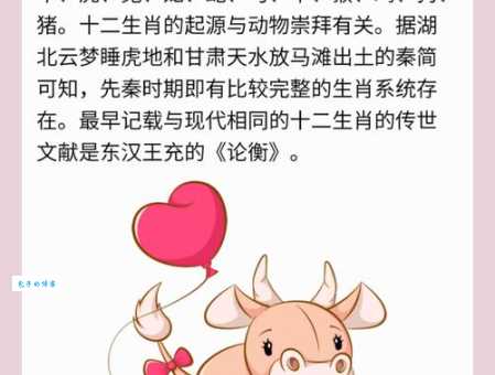 溜干二净是哪个生肖？详解十二生肖对应说法