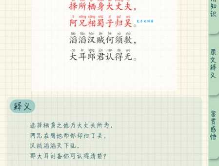 抱瑜握瑾的典故详解：你不知道的古代名士故事