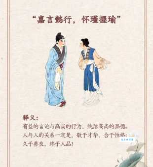 抱瑜握瑾的典故详解：你不知道的古代名士故事