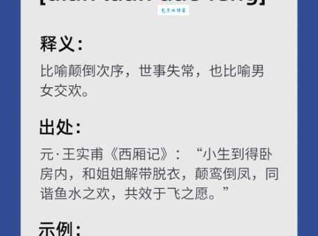 涓滴归公的真正含义是什么？带你了解其出处和例句