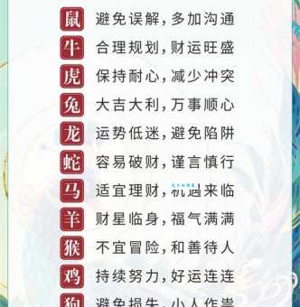 将信将疑是什么生肖？打一肖，答案揭晓！