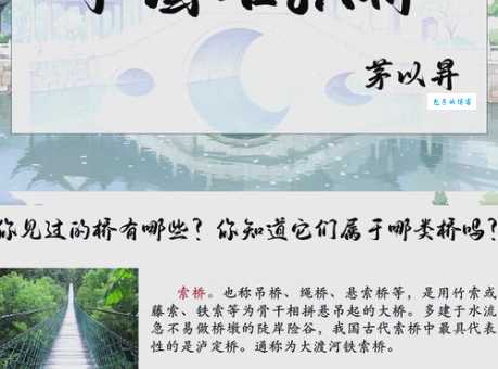 搞懂“搭桥牵线”的真正含义及应用场景