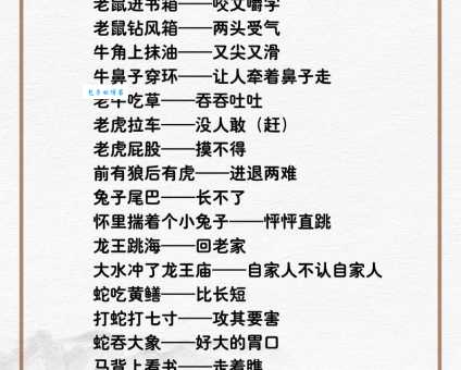 擒七打八究竟是什么生肖？简单解析生肖谜题