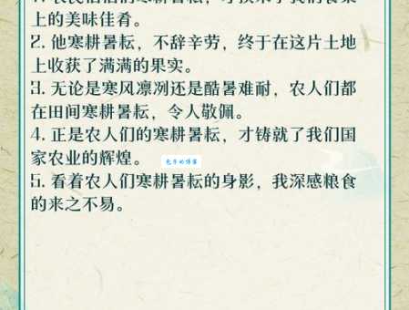 “寒耕暑耘”是什么意思？一文读懂这个成语的深刻含义