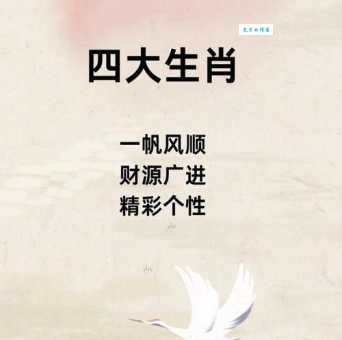 母猪上树是什么生肖？揭秘这则有趣的生肖谜题