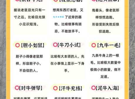 猜一生肖：贪得无厌指的是哪种动物？