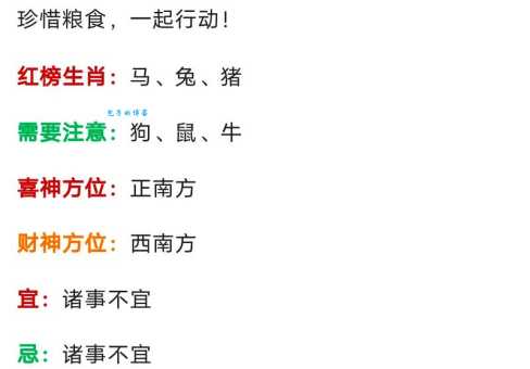 起居无时打一生肖是什么？这几个生肖很可能！
