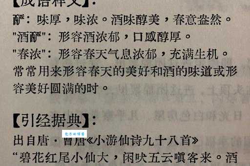 浅斟低酌是什么意思及出处？带你了解这句成语的典故