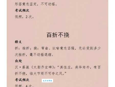 百度百科：宁折不弯是什么意思？教你正确理解和运用