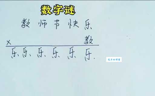 解密玉门关外数字谜题，答案令人震惊！