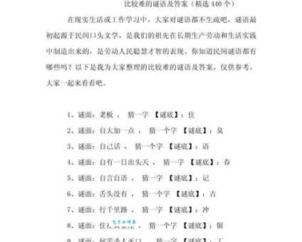 解密玉门关外数字谜题，答案令人震惊！