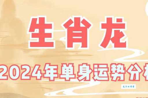 川流不息是什么生肖？是龙还是其他生肖？