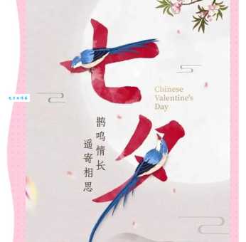 解密七夕玄机：七月初七究竟是什么生肖？