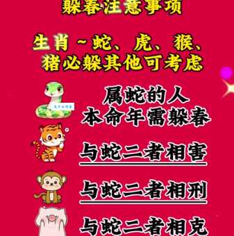 “灭顶之灾”暗指哪个生肖？速来揭秘！