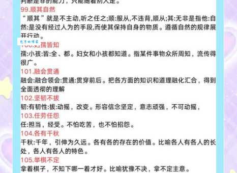 缄舌闭口是什么意思？教你轻松理解这个成语