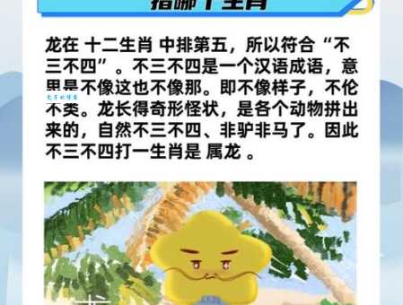 急需解答！满腔怒火打一生肖，答案是什么？