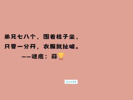 谜语：一口咬定打一生肖，你知道答案吗？