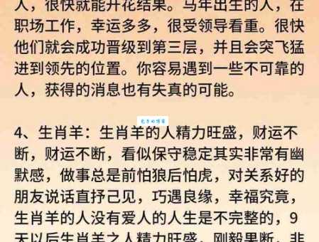 才子佳人打一个生肖是什么？答案揭晓！