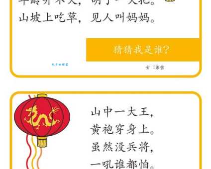 批红判白究竟指什么生肖？趣味谜题等你来解