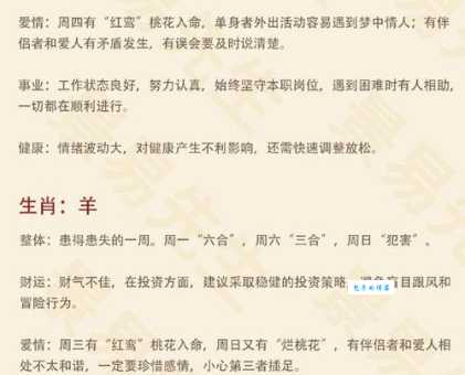 高人一等指的是哪个生肖？民间说法大揭秘