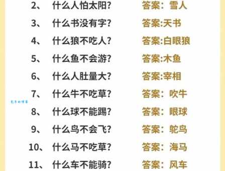 揭竿四起是哪个数字？脑筋急转弯等你来挑战！
