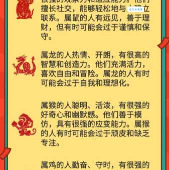 哪个生肖最能体现纡尊降贵？深入解读生肖文化内涵