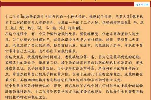 哪个生肖最会设下圈套？揭秘生肖背后的秘密